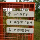 은빛근린공원 이미지