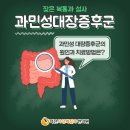 덕진사상체질과한의원 네이버블로그