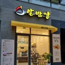 알밤빵세종