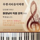 루원멘사영재학원