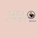 빽다방 일산위시티점