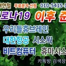 개미아빠 배 현철 7월 12일 대응전략 이미지