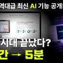 3시간 걸리던 PPT를 5분만에...? 감마AI 실전 활용법 총정리 이미지