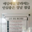 집밥의 정석 이미지