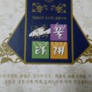 궁중타래과자 | 전통한과 중 궁중다과였던 꿀타래 사먹었어요~^^
