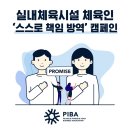 뫼비우스 주짓수 북수원점 이미지