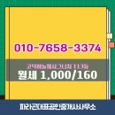 고덕파라곤공인중개사사무소 | 파라곤대표공인중개사사무소에서 소개하는 경기도 평택시 고덕하늘채시그니처 아파트