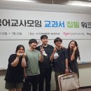 배움의 공동체 수업을 통한 학교 문법 교육에서의 탐구 학습 방안 연구
