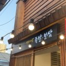 가족족발 | 대구 방천시장 맛집, 웨이팅이 이유가 있는 방천가족족발 본점 후기