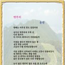 2월 마지막 주 선정작(등산)-- 용 원 이미지