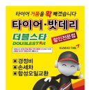 진해카부분정비 이미지