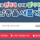 남동구청 이미지