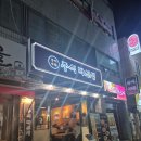 심플주점 | [연제구]중식박선생 - 연산역 신상 중식주점, 내돈내산 후기