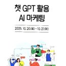 윤선정보기술 | 교육. 챗gpt활용