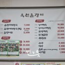 다슬기,올갱이해장국 | 빈그릇맛집 부모님과의 식사 옥천 다슬기 올갱이 해장국 올갱이전 맛집 옥천올갱이