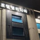 호텔펠리시아 이미지
