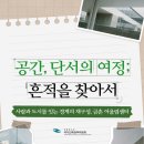 청소년자유공간 쉼표 5호점 | [공간, 단서의 여정] 사람과 도시를 잇는 경계의 재구성, 파주 &#39;금촌 어울림센터&#39;
