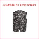 [남성/잔량세일] 텍스 밀리터리 TC작업조끼 그레이얼룩 이미지