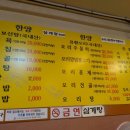 한양유황오리