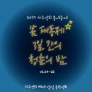 광운세탁소 | 2017 대학교 축제 일정 및 라인업!!