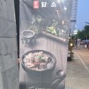 담소소사골순대육개장 이미지