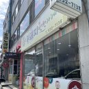 복돼지반찬가게