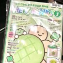 내돈내산 귀여운 잡지 아트박스 헤이핑크(Hey, PINK!) vol.2 후기