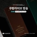 777라이브 이미지