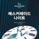 썸나이트