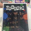 더그래버 | 부산 방탈출 | 서면 미스테리인 우시마을 • 그래버 후기 🎎🧌(심장과 몸이 남아나질 않음...)