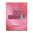 제이유통