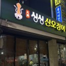싱싱오징어 | 대구 서구 6월에 꼭 먹어야하는 오징어제철 대구오징어회맛집 싱싱산오징어 내돈내산후기