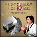 제생한의원 이미지