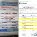 35 | 한능검 접수 후기 인천·경기 10시 접속 대기 35분 + 튕김 실화? 접수 성공 꿀팁까지