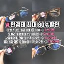 통큰안경 이미지