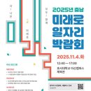 미래로컨설팅 - 하남시 하남대로861번안길 30 | 미래로컨설팅