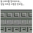 동그라미 - 양양군 포월윗말길 42 | 동그라미