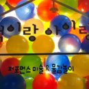 색이랑아이랑