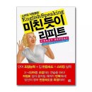 리피트