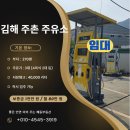주촌주유소