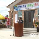 영상경로당 이미지