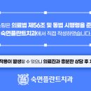 숙면플란트치과의원 이미지
