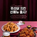 푸라닭경산하양점 이미지