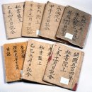 문안산성 | 국보303호 승정원일기(承政院日記)