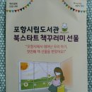 우창동 어울 작은도서관 이미지