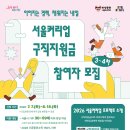 (주)새서울환경