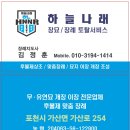 하늘장례토탈서비스 - 서구 월드컵4강로198번길 19-5 | 하늘장례토탈서비스