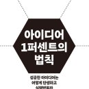 1퍼센트 이미지