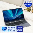 모아씨앤씨 | 인강용 사무용 노트북 추천, 가성비로 보는 삼성 갤럭시북4