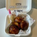 비 | [영등포] 문래, 양평 상하이 버터떡 '카페비' 내돈내산 후기